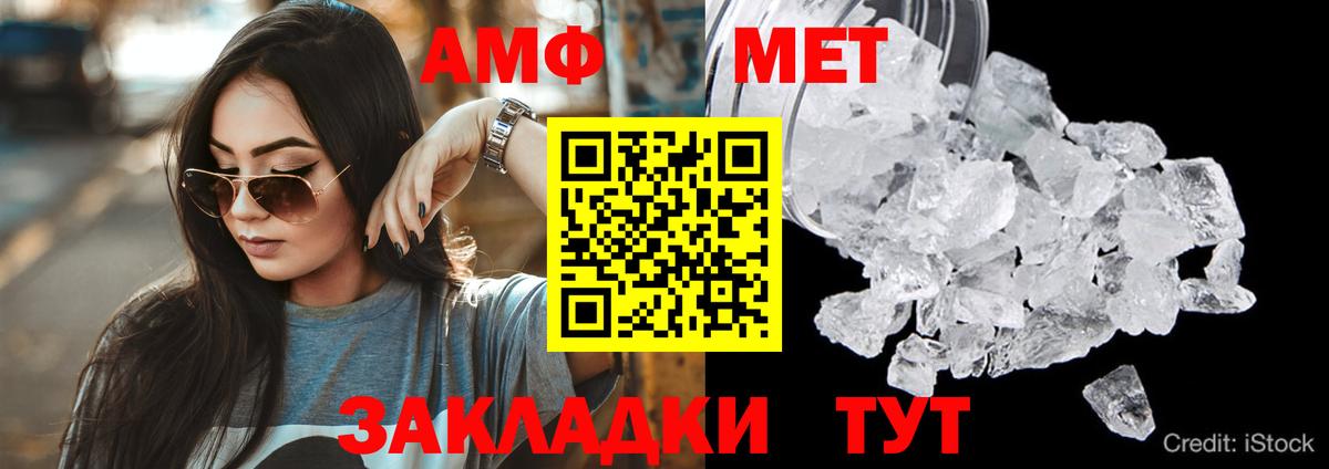 АМФ 97% Мытищи