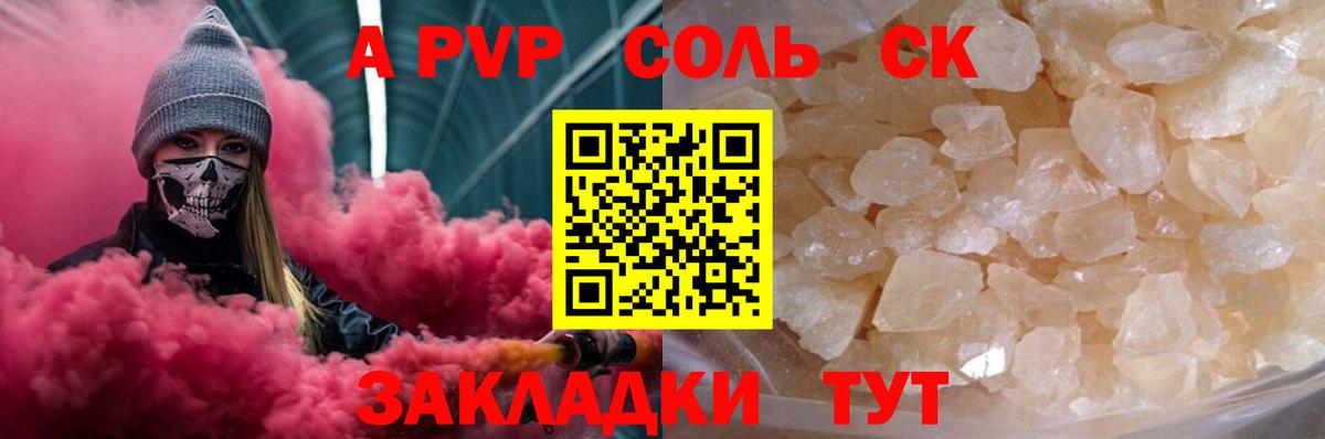 Alpha PVP VHQ  магазин    Вход с VPN  Мытищи  Альфа ПВП мука  Альфа ПВП СК  Альфа ПВП 