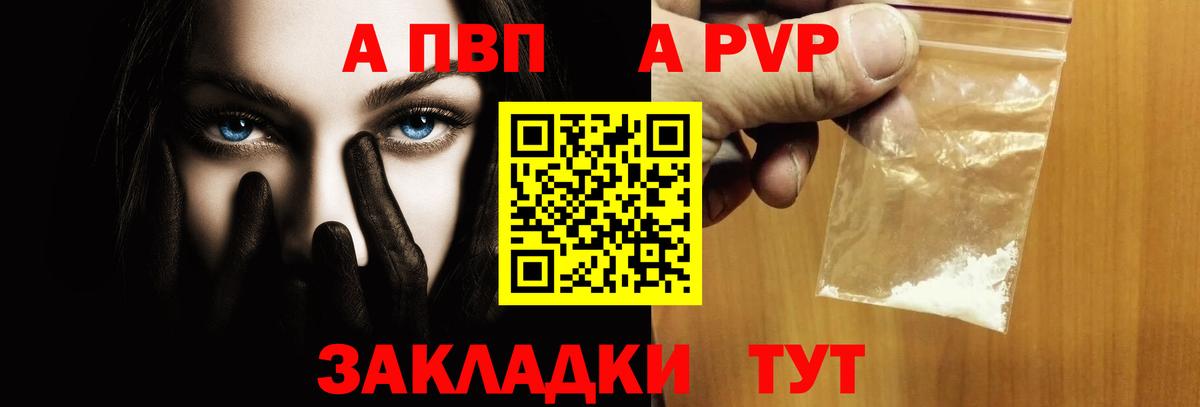 Alpha PVP Crystall Мытищи