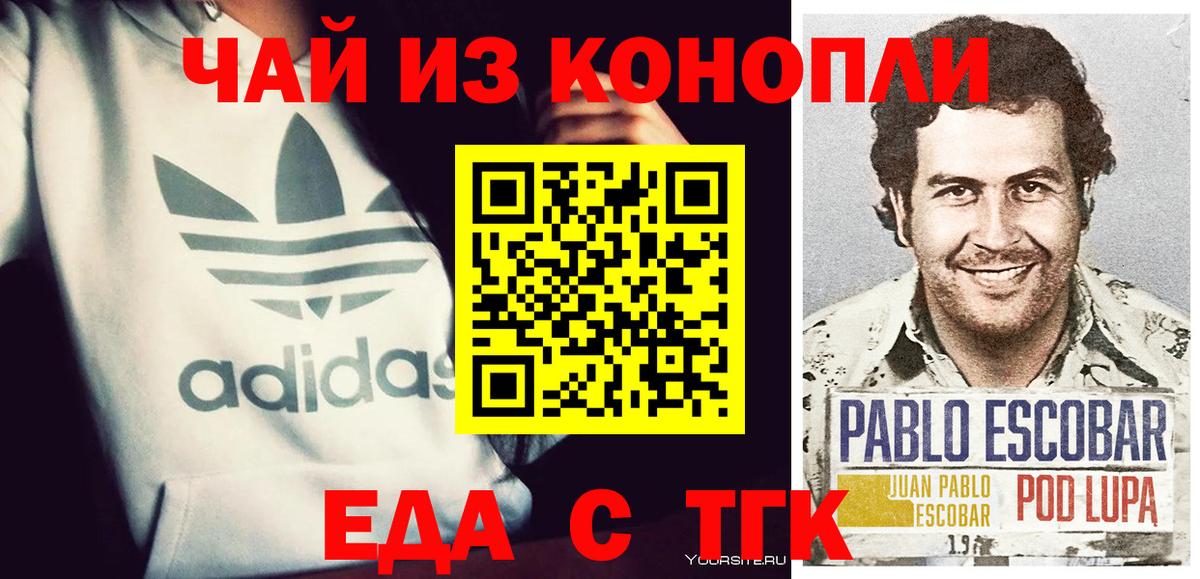 Печенье с ТГК марихуана  Вход с VPN  Мытищи 