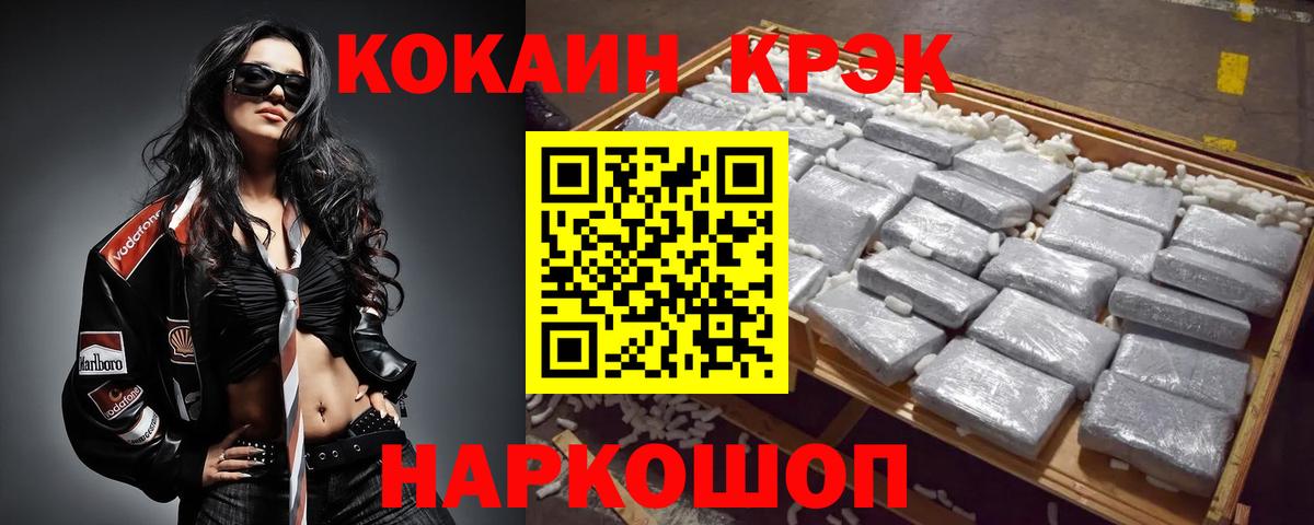 Мытищи  Cocaine FishScale  купить наркотик  Cocaine 97%  Вход с VPN 