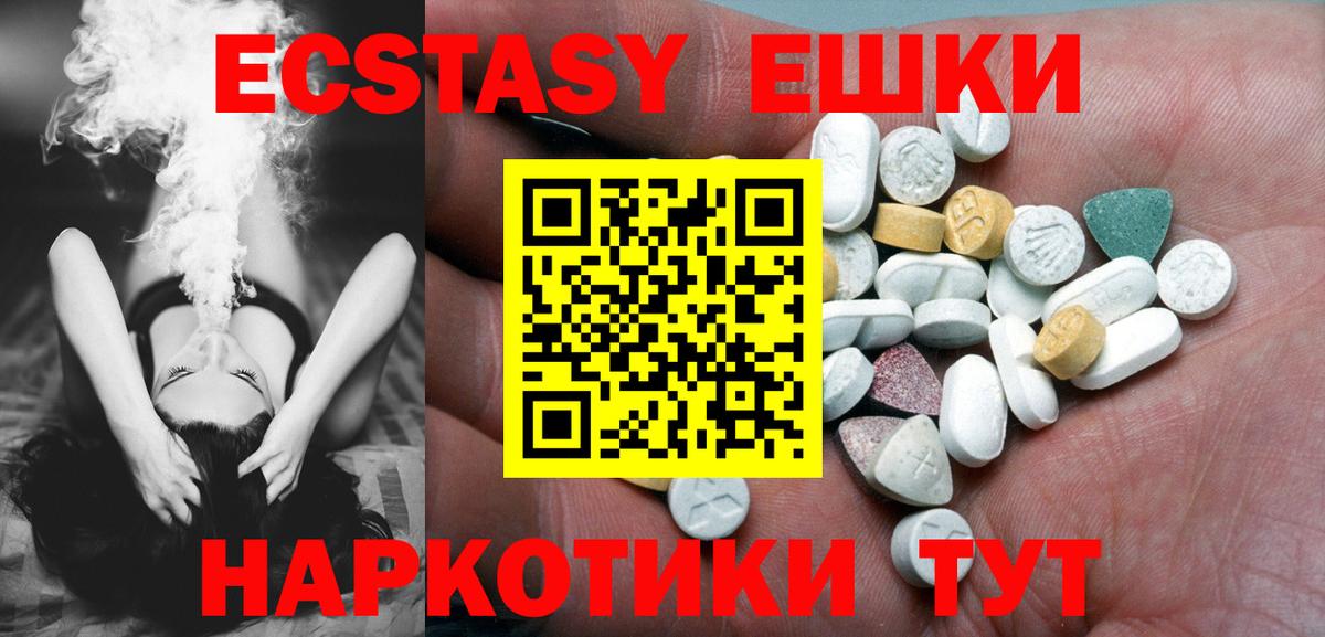 Экстази таблы  Экстази louis Vuitton  Ecstasy  Вход с VPN  Мытищи 