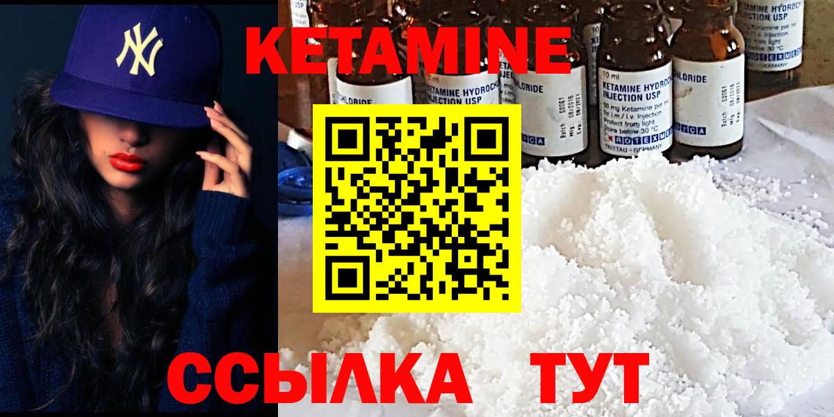 КЕТАМИН ketamine Мытищи