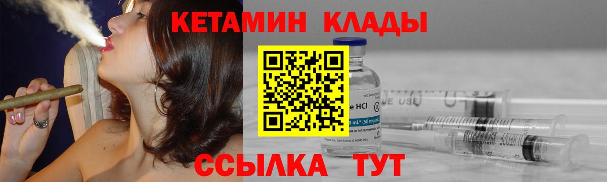 КЕТАМИН ketamine  Кетамин ketamine  Вход с VPN  Мытищи 