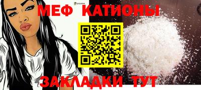 мяу мяу мука Тула