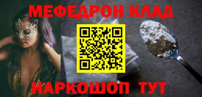 мяу мяу мука Тула