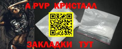 стафф Тулун
