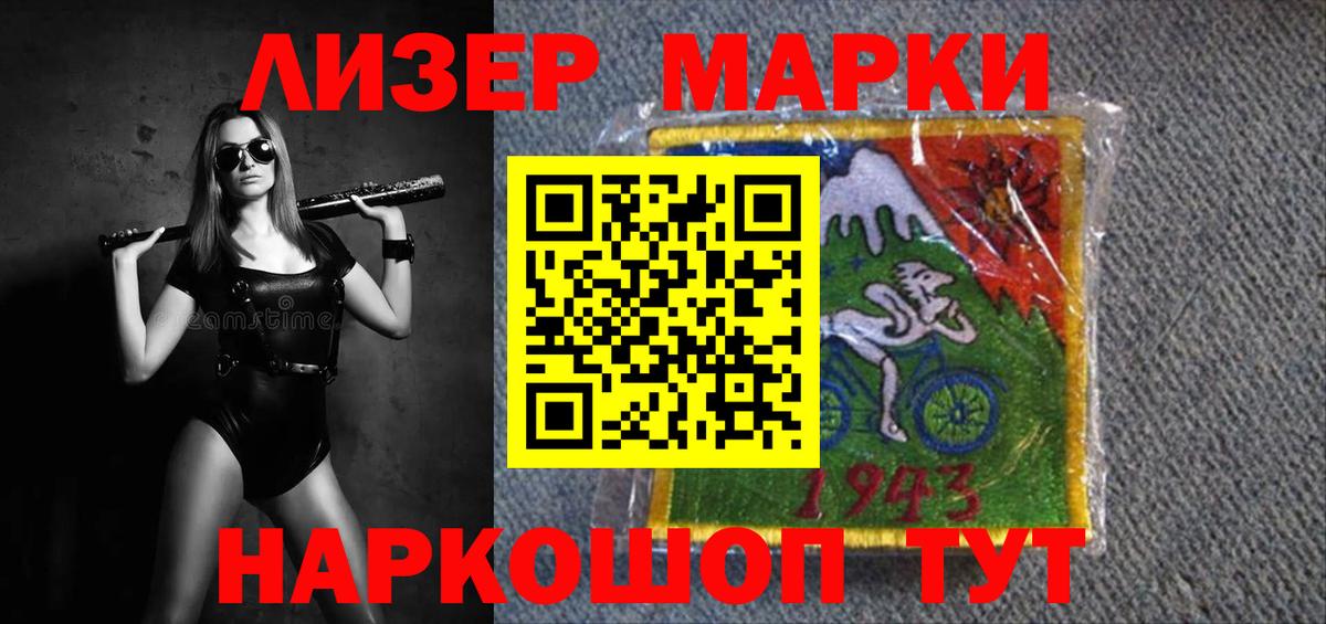 Лсд 25 экстази кислота Мытищи
