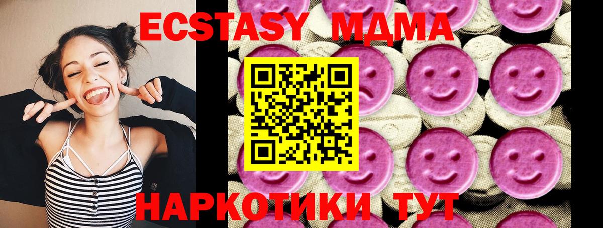 MDMA кристаллы Мытищи