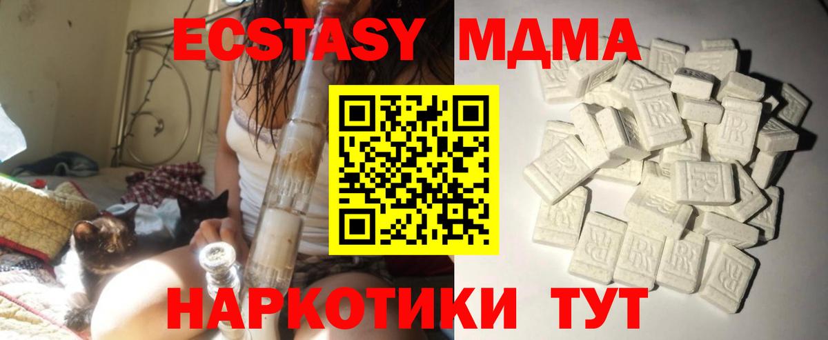 Мытищи  MDMA crystal  MDMA crystal  Вход с VPN 
