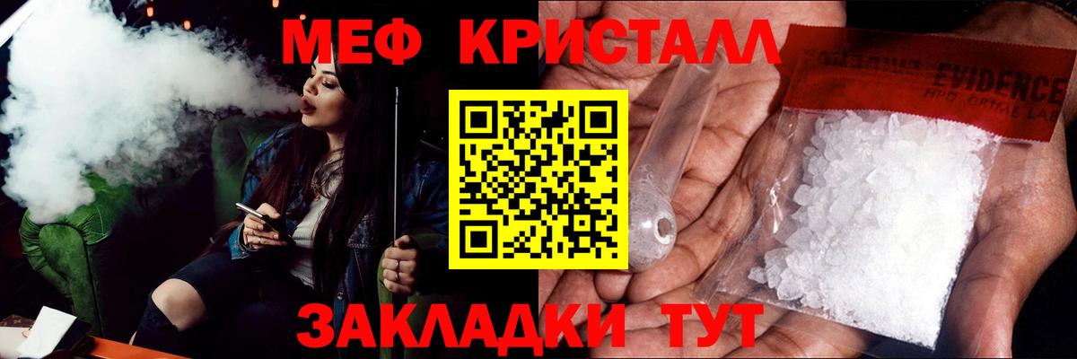 Мефедрон mephedrone  Вход с VPN  Меф  Мытищи  МЕФ 
