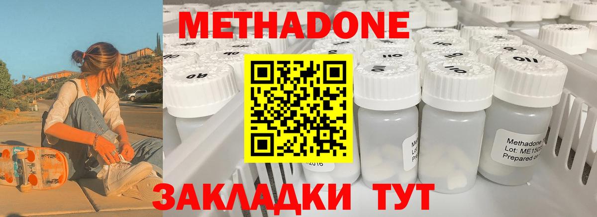 МЕТАДОН VHQ  МЕТАДОН VHQ  shop формула  Мытищи  Вход с VPN 