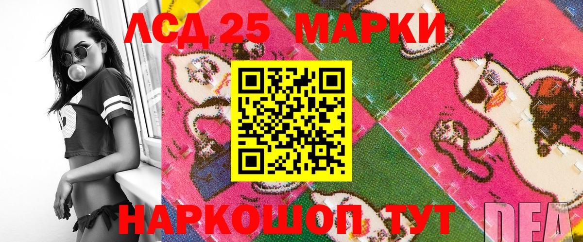 Марки 25I-NBOMe 1500мкг Мытищи