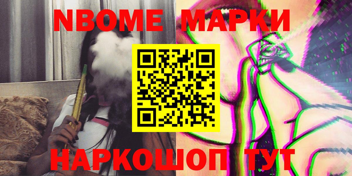 Мытищи  Марки NBOMe  Марки NBOMe 1,5мг  что такое   Марки NBOMe 1,5мг  Вход с VPN 