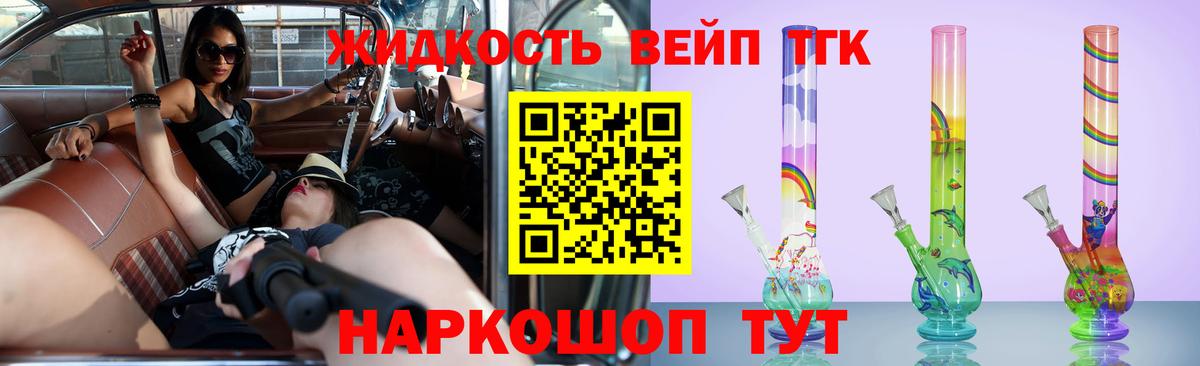 ТГК гашишное масло  ТГК вейп с тгк  Мытищи  Вход с VPN 