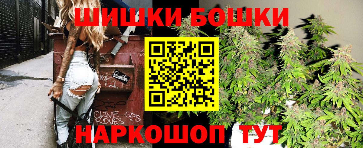 Бошки Шишки конопля  Вход с VPN  Марихуана сатива  Мытищи  Бошки Шишки индика  Шишки марихуана сатива 